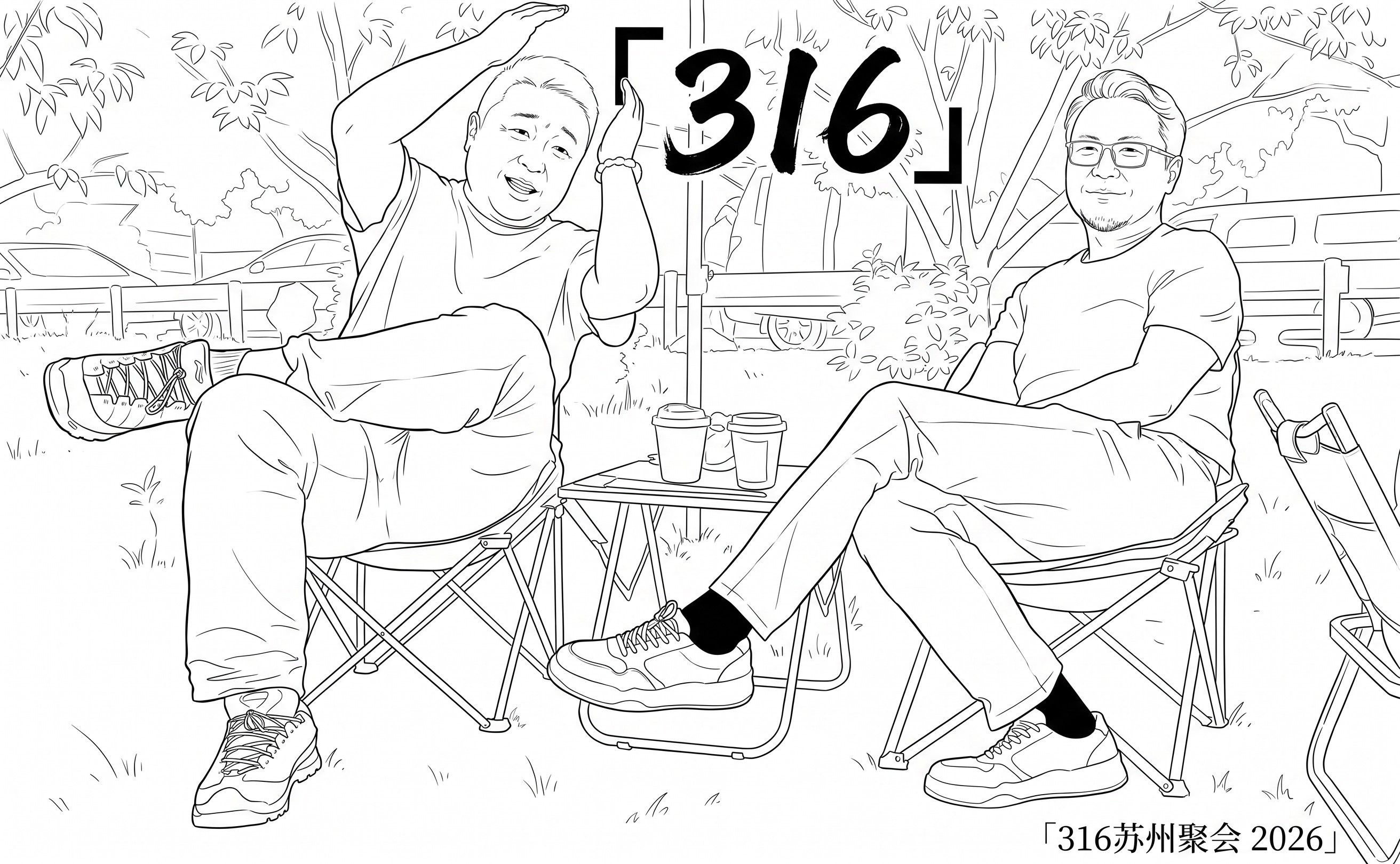 白描线稿：老五、老六